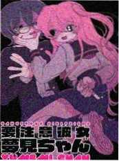 纸上迷城漫改剧缩略图