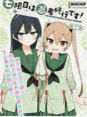 最后一页漫改剧海报