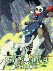 城市漫游者纪实海报